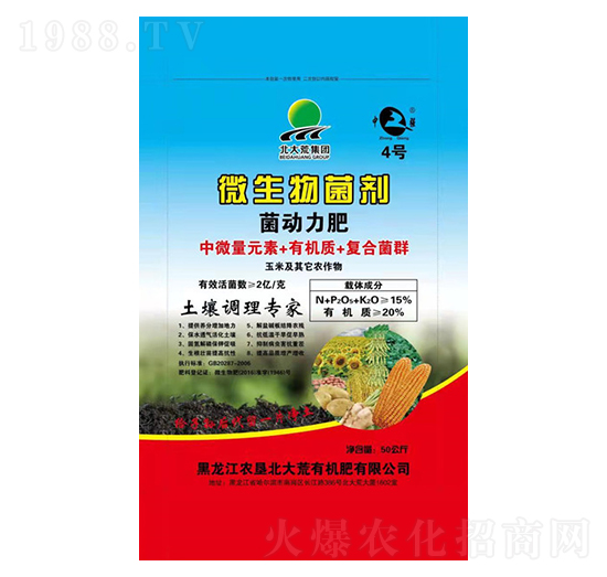 微生物菌劑-菌動(dòng)力-五谷豐