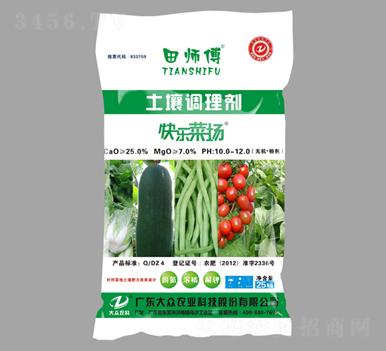 田師傅土壤調(diào)理劑-快樂(lè)菜場(chǎng)-大眾科技