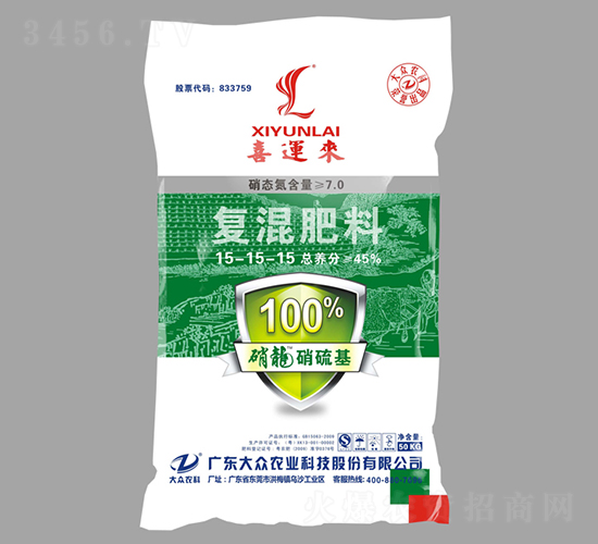 硝龍硝硫基復混肥料15-15-15-喜運來-大眾科技