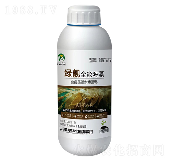 綠靚全能海藻-艾美爾