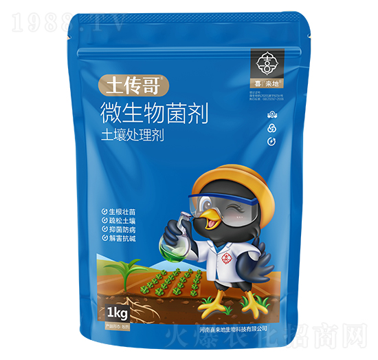 微生物菌劑-土傳哥-喜來地