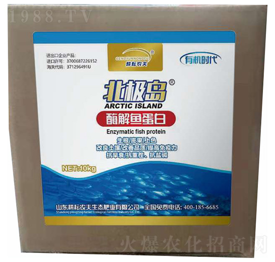 酶解魚蛋白-北極島-耕耘農(nóng)夫