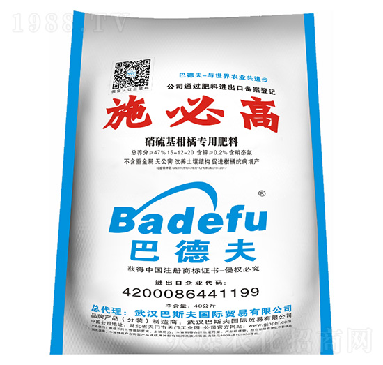 硝硫基柑橘專用肥料-施比高-巴斯夫