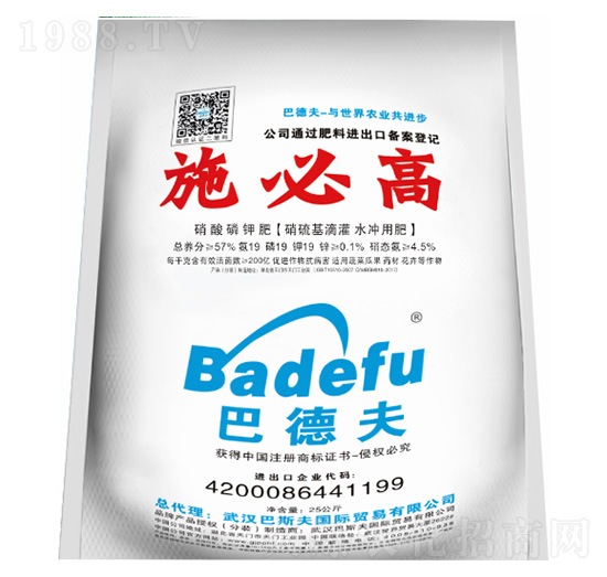 硝酸磷鉀肥（硝硫基滴灌水沖用肥）-巴斯夫