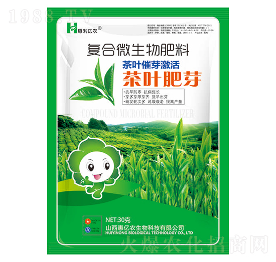 茶葉肥芽復(fù)合微生物肥料-惠億農(nóng)