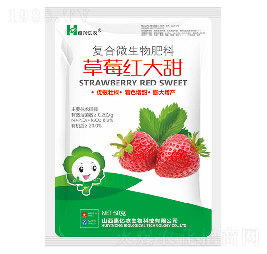 草莓紅大甜復合微生物肥料-惠億農(nóng)