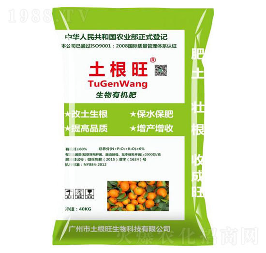 生物有機(jī)肥40kg-土根旺