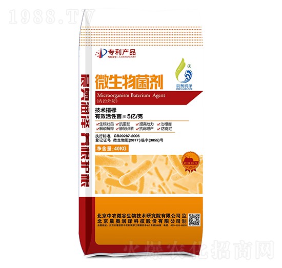 5億活菌微生物菌劑-晨奧潤澤