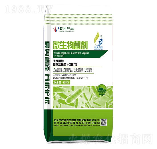 微生物菌劑-晨奧潤澤