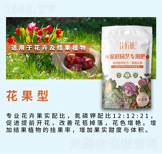 花果型家庭園藝專用肥-花匠鋪-百鎂