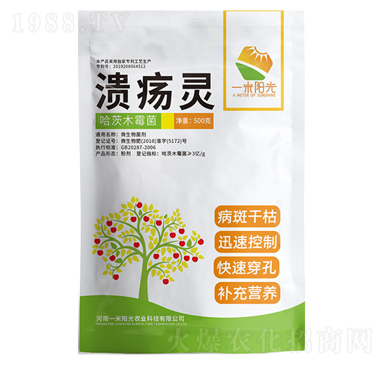 潰瘍靈-一米陽光