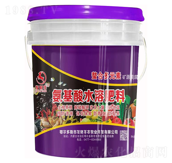 氨基酸水溶肥料-發(fā)財羊