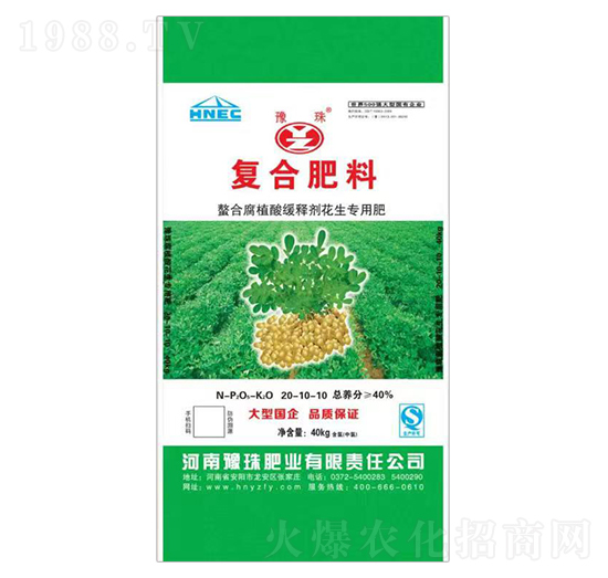 螯合腐殖酸緩釋劑花生專(zhuān)用復(fù)合肥料20-10-10-豫珠肥業(yè)