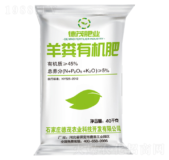 羊糞有機(jī)肥-德茂農(nóng)業(yè)