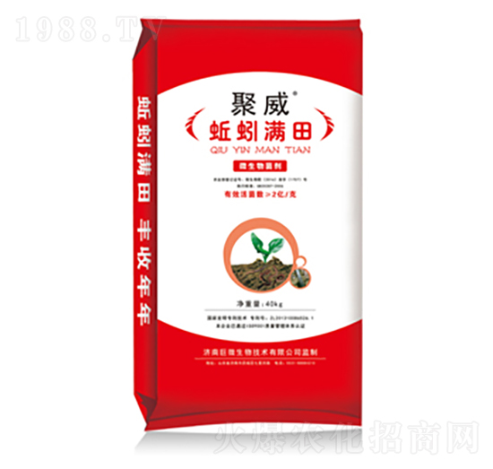 蚯蚓滿田微生物菌劑-土秀才