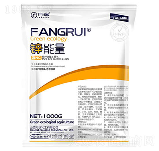 鋅能量-方瑞