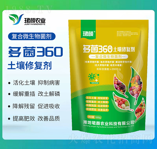 多菌360土壤修復劑-珺顏農(nóng)業(yè)