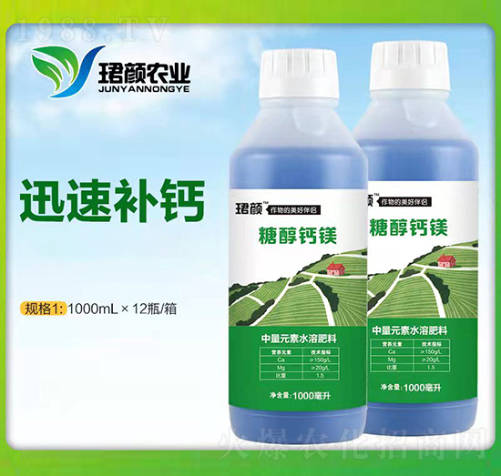 糖醇鈣鎂-珺顏農業(yè)