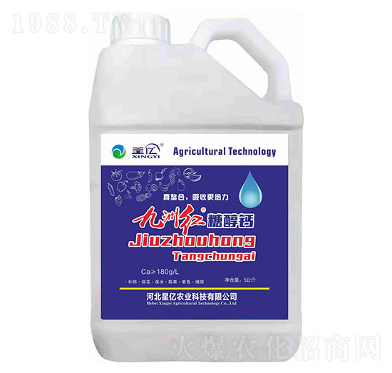 糖醇鈣-九州紅-星億農(nóng)業(yè)