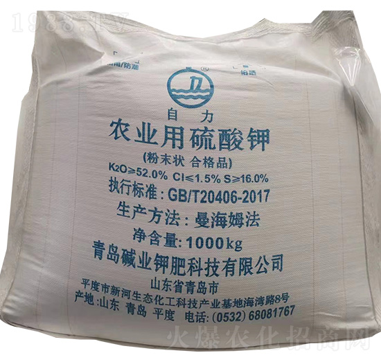 農業(yè)用硫酸鉀-自力-堿業(yè)鉀肥