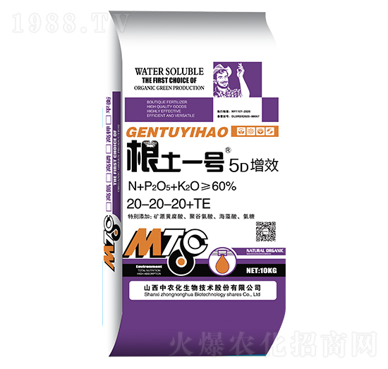 5D增效水溶肥20-20-20+TE-根土一號(hào)-中農(nóng)化