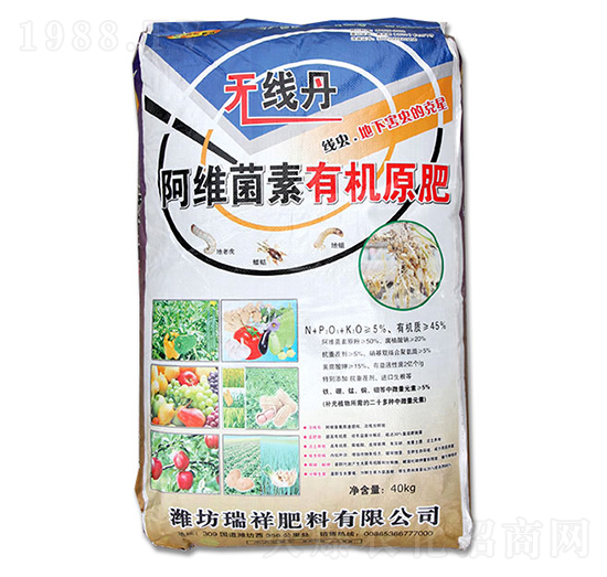 阿維菌素有機原肥-瑞祥肥料