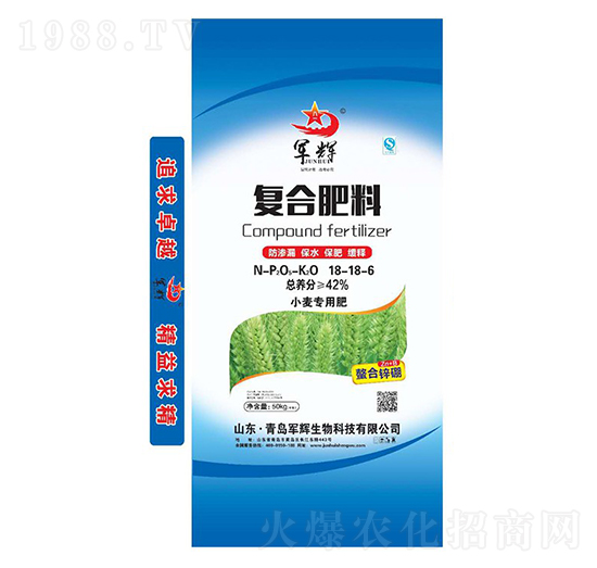 復合肥料18-18-6-軍輝生物