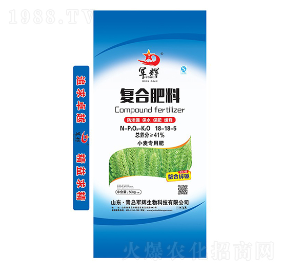 復(fù)合肥料18-18-5-軍輝生物