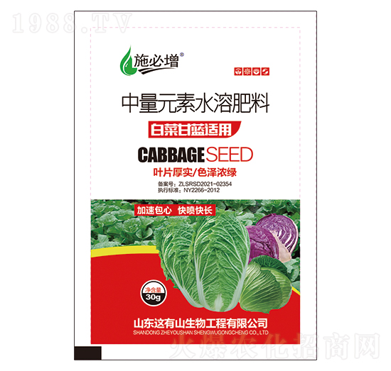 白菜甘藍(lán)適用中量元素水溶肥料-施必增-金億豐