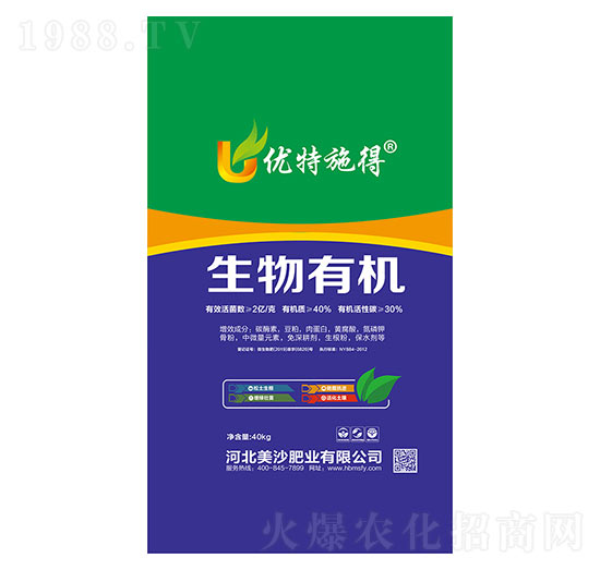 生物有機肥-美沙肥業(yè)