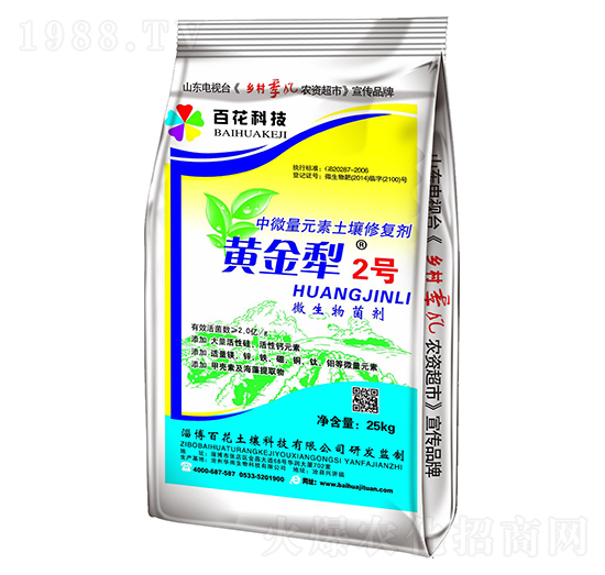 微生物菌劑-黃金犁2號(hào)-百花集團(tuán)