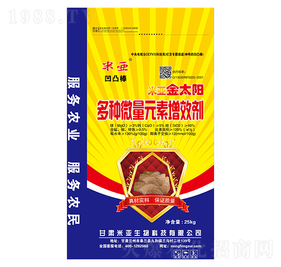 多微量元素增效劑-米亞金太陽