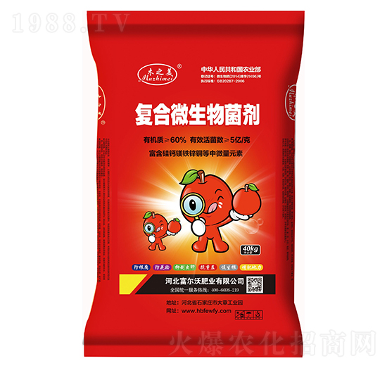 復合微生物菌劑-富爾沃