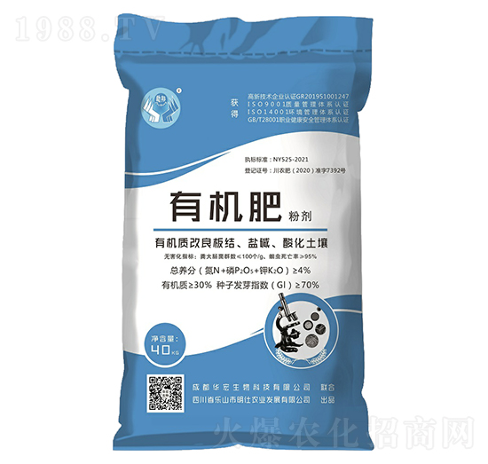 有機(jī)肥粉劑-華宏