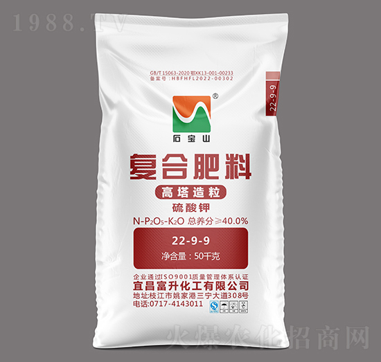 高塔硫基復合肥料22-9-9-石寶山-富升化工