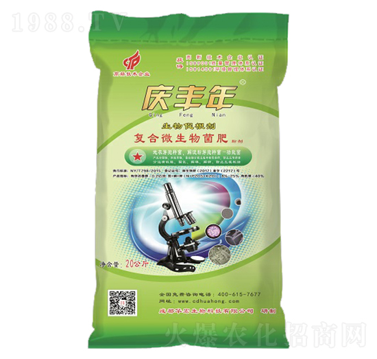 慶豐年復(fù)合微生物菌肥（生物促根劑）-華宏