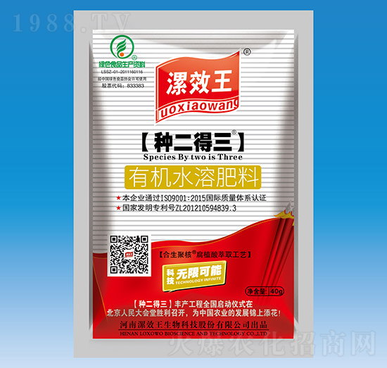 40ml漯效王【種二得三】有機水溶肥料-漯效王