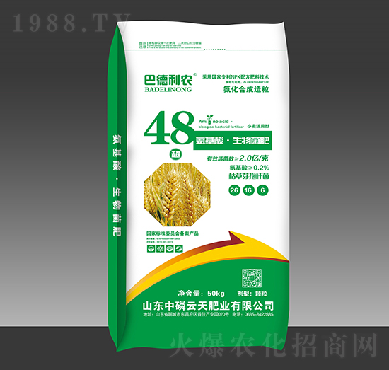 小麥適用48氨基酸·生物菌肥-巴德利農-中磷云天