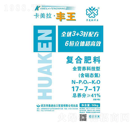 50kg復(fù)合肥料17-17-17-卡美拉·豐王-華墾