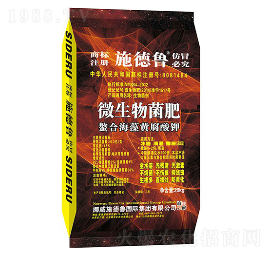 螯合海藻黃腐酸鉀微生物菌肥-福泰紅牛