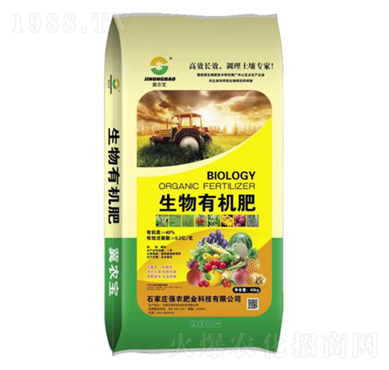 冀農(nóng)寶生物有機肥-強農(nóng)肥業(yè)