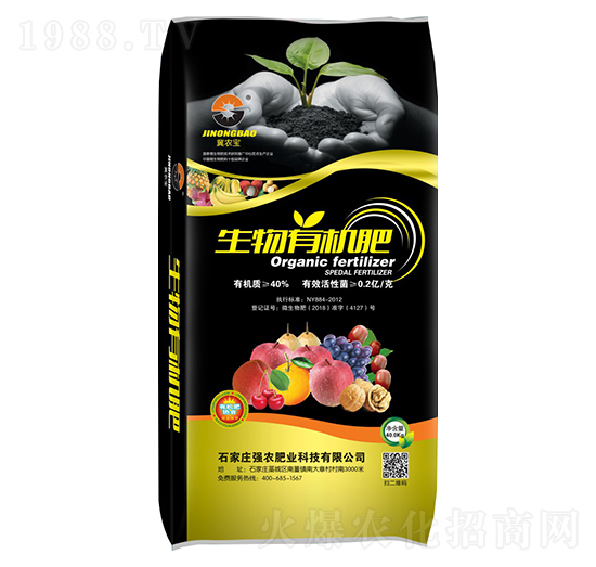 40%生物有機(jī)肥-冀農(nóng)寶-強(qiáng)農(nóng)肥業(yè)