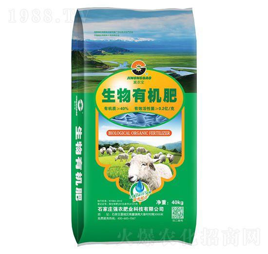 40%冀農(nóng)寶生物有機肥-強農(nóng)肥業(yè)