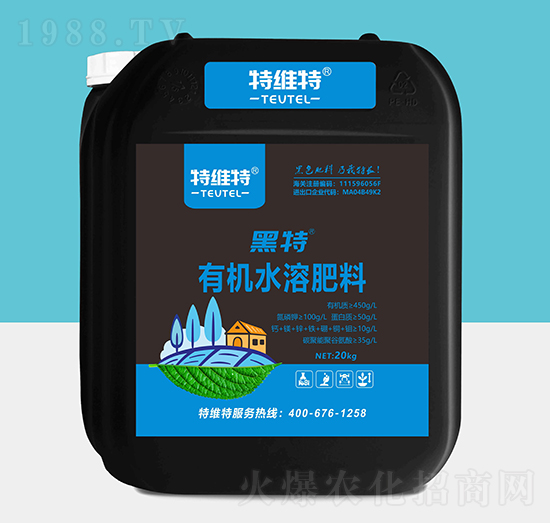 有機水溶肥料-黑特-特維特