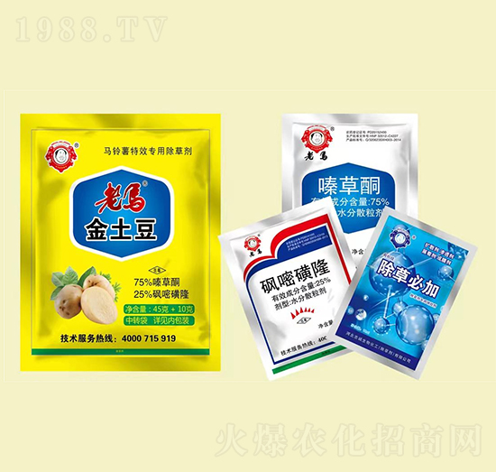 馬鈴薯專(zhuān)用除草劑-老馬金土豆-惠耘農(nóng)業(yè)