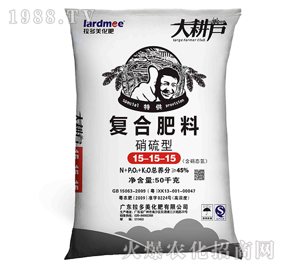 復(fù)合肥料-大耕戶（15-15-15）硝硫型-拉多美化肥