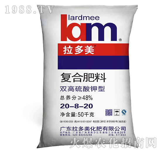 復(fù)合肥料-出口裝（20-8-20）硫酸鉀型-拉多美化肥