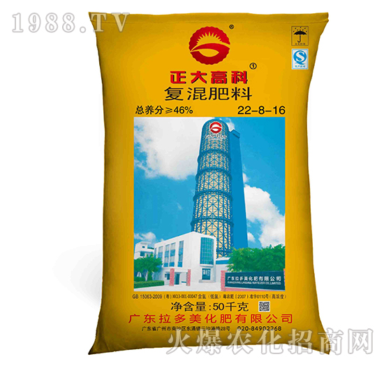復(fù)混肥料-正大高科（22-8-16）-拉多美化肥