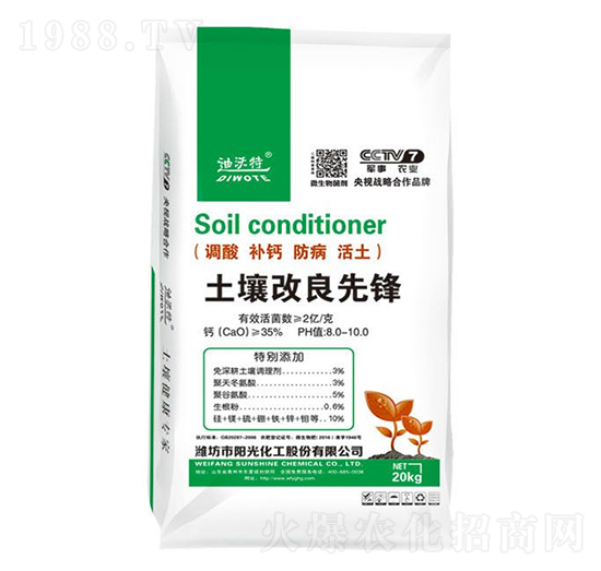 土壤改良先鋒-迪沃特-陽(yáng)光化工