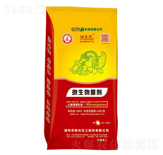 微生物菌劑（有機質(zhì)≥80%）-迪沃特-陽光化工